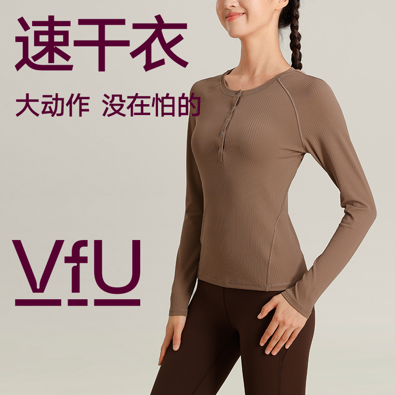 VfU瑜伽服女高弹瑜伽健身训练服