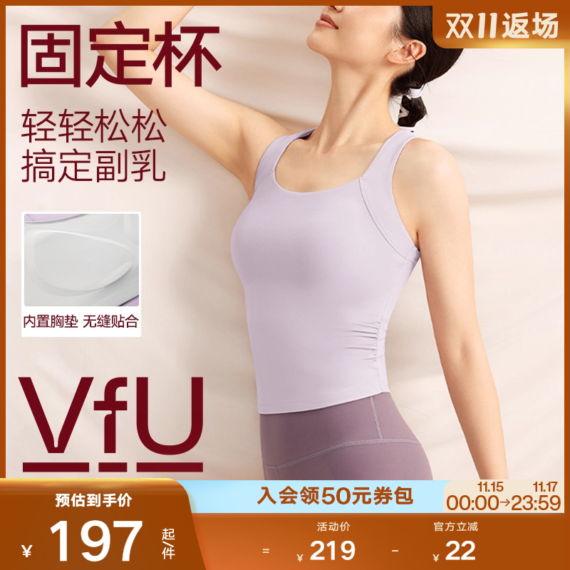 VfU运动内衣速干瑜伽背心一体杯外穿收副乳健身文胸带胸垫普拉提