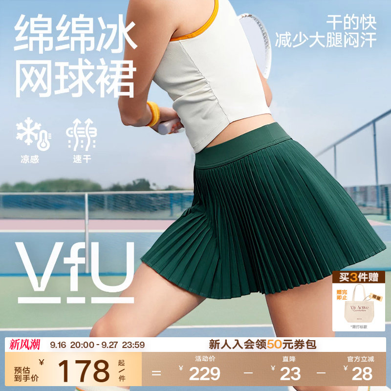 VfU绵绵冰网球裙运动百褶裙女图片