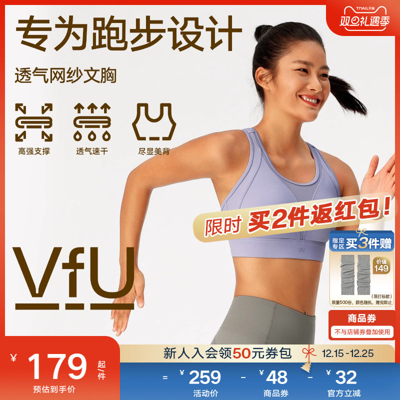 VfU高强度搭扣文胸透气网纱美背运动背心高弹防震跑步健身文胸