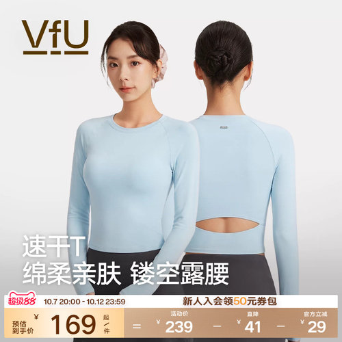 VfU瑜伽服运动长袖上衣女镂空T恤