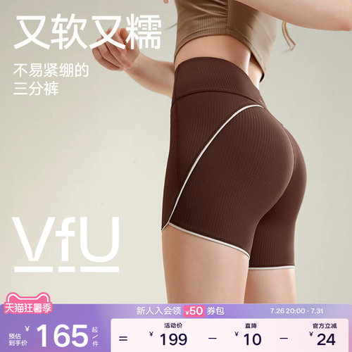 VfU弹力三分紧身裤女瑜伽裤速干
