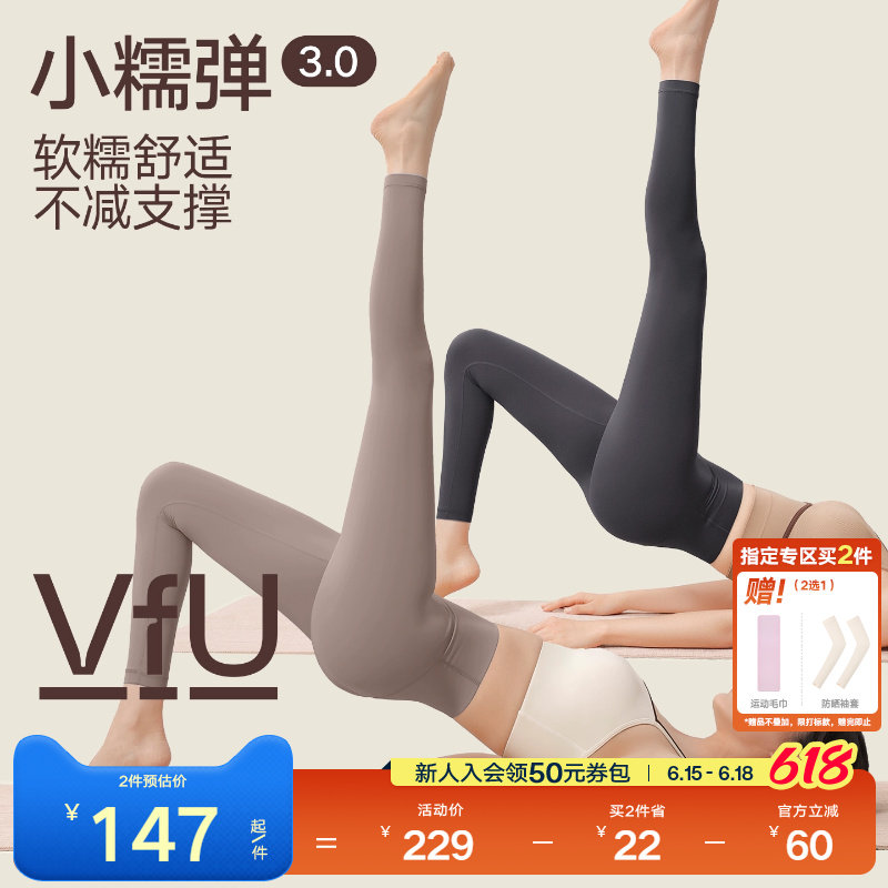VfU小糯弹瑜伽裤女运动健身训练服2026春夏薄提臀普拉提高腰外穿