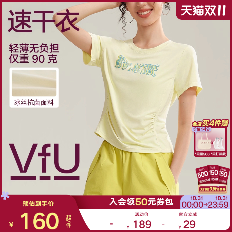 VfU冰丝抗菌速干修身运动上衣女