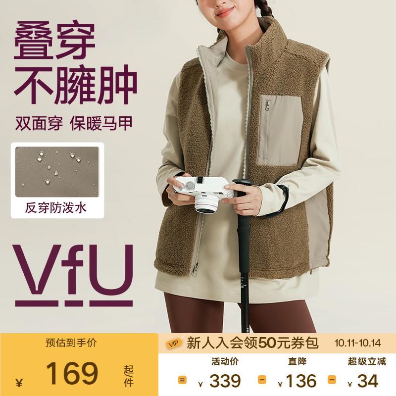 VfU运动马甲户外健身训练服女