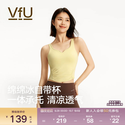 VfU运动内衣长款瑜伽背心女带胸垫外穿文胸普拉提健身服春夏薄