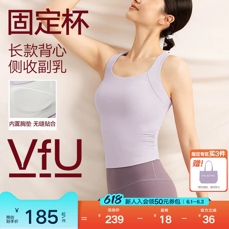 VfU运动内衣速干长款瑜伽背心女外穿收副乳健身文胸带胸垫普拉提