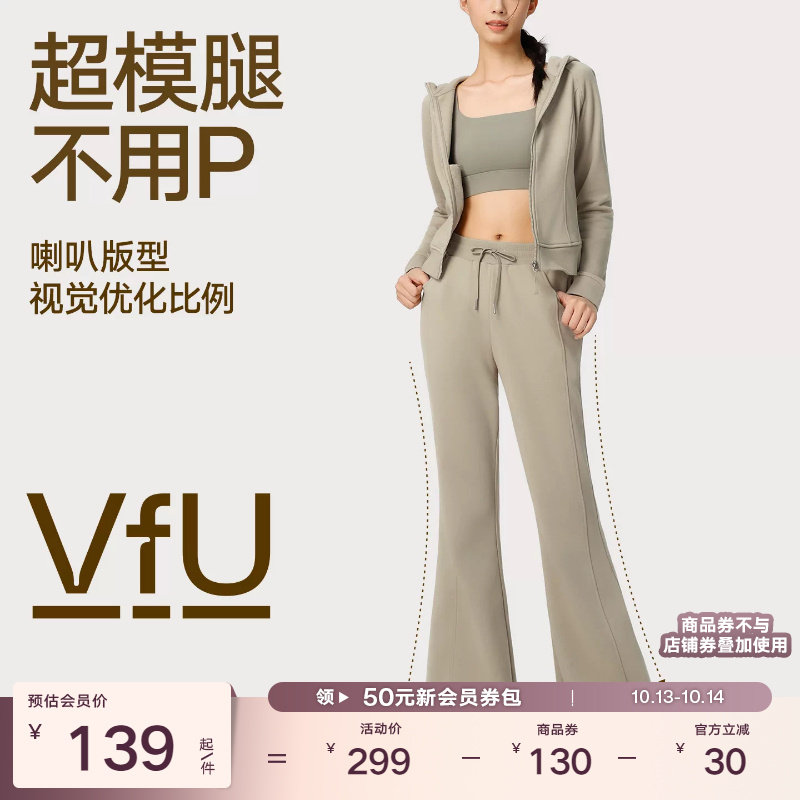 VfU喇叭裤收腹提臀显瘦日常休闲长裤通勤百搭2025年秋新款宽松裤