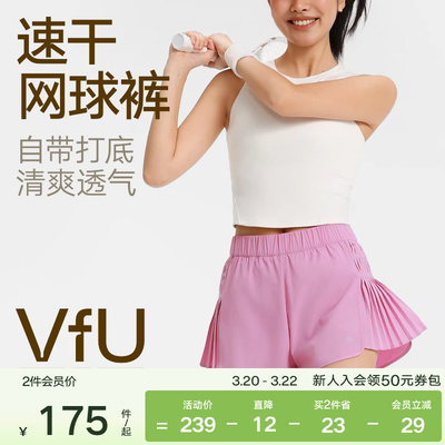 VfU速干网球裤自带内衬防走光