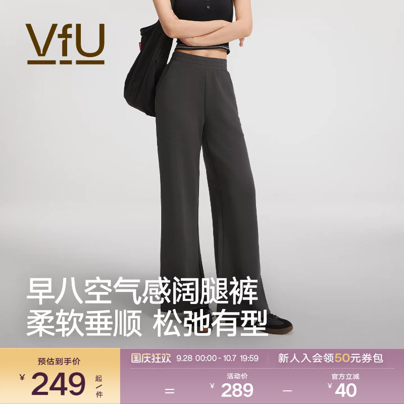 VfU运动长裤女垂顺莫代尔阔腿裤图片