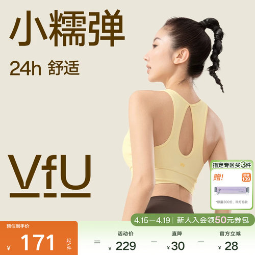 VfU舒适美背防震训练运动背心