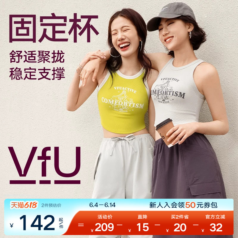 VfU低强度运动内衣固定杯长款外穿文胸春夏瑜伽普拉提健身背心女