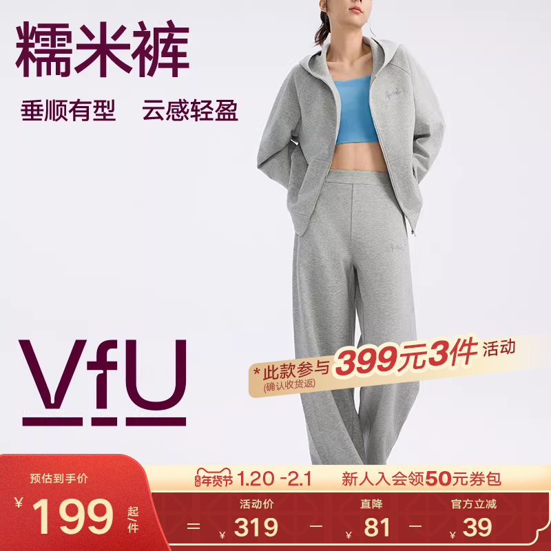 VfU糯米裤垂感宽松阔腿裤通勤休闲百搭秋冬保暖弯刀裤2025新款,运动服/休闲服装,运动长裤,淘宝优惠券,粉丝福利购,淘宝优惠卷