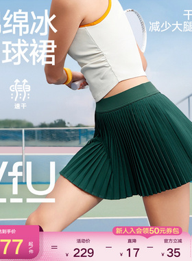 VfU运动百褶裙网球裙女短裙防走光白色半身裙网球服裙子网球套装