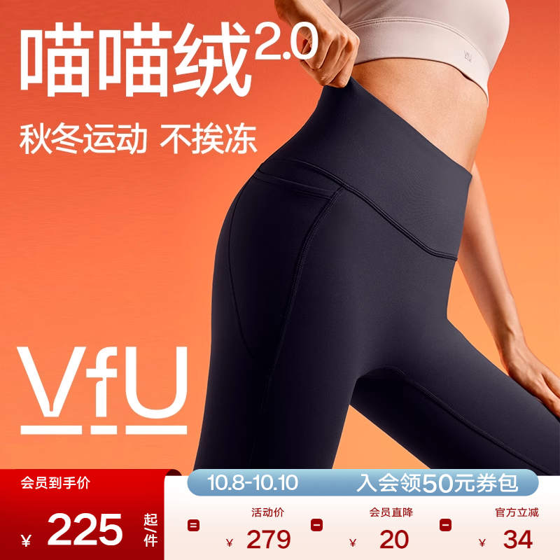 VfU喵喵绒加绒健身裤运动瑜伽裤