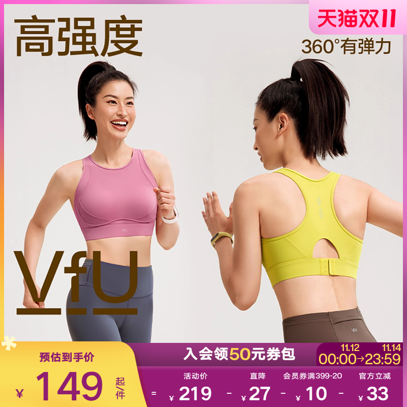 VfU搭扣运动内衣防震高强度强包裹外穿健身背心专业训练跑步文胸