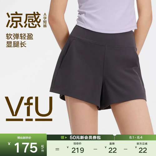 VfU小糯弹凉感运动短裤女速干