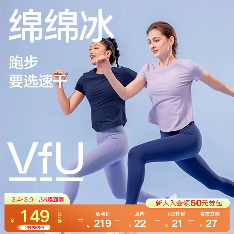 VfU防晒速干运动上衣女健身服短袖瑜伽服健身训练跑步T恤春夏罩衫
