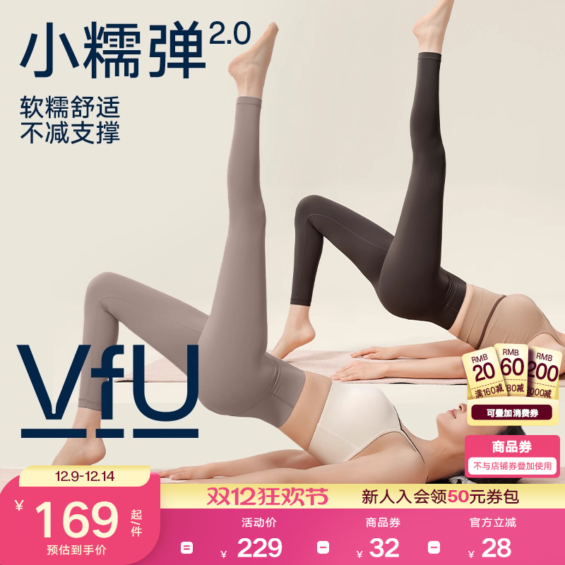 VfU小糯弹瑜伽裤女运动健身训练服2025新款秋提臀普拉提高腰外穿
