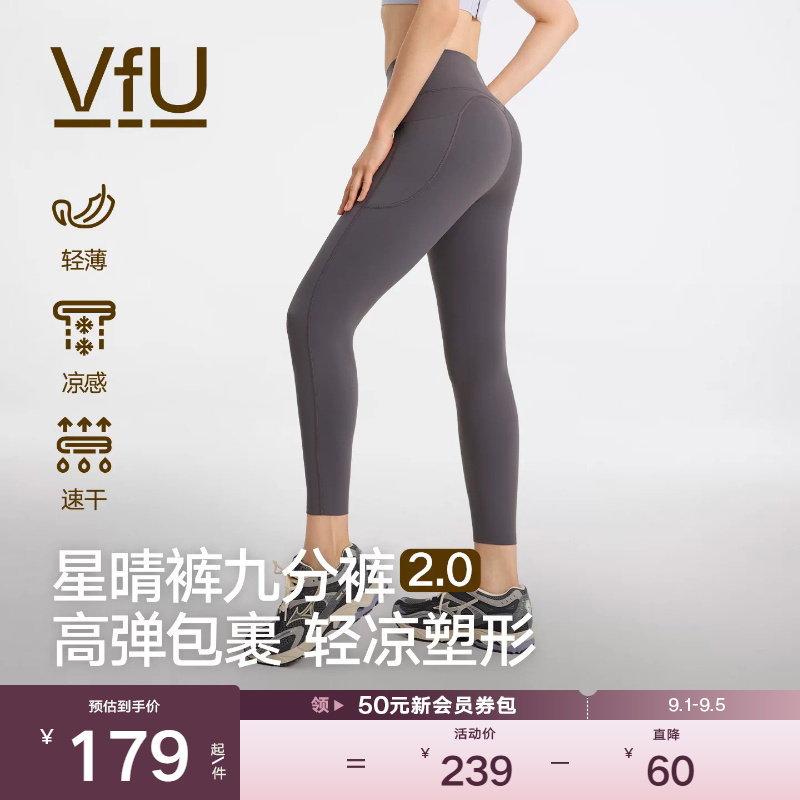 VfU凉感星晴裤9分瑜伽裤速干轻薄图片