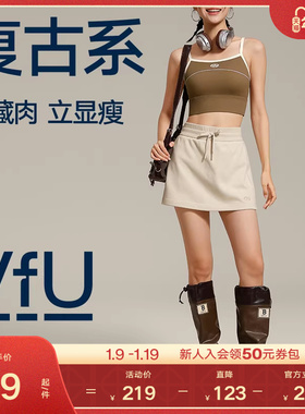 VfU运动半裙假两件短裙2025新款春季女小个子a字米白色半身裙子