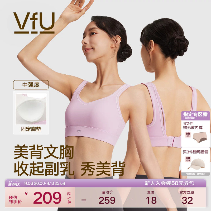 VfU高强运动瑜伽内衣女聚拢防震背扣文胸女速干透气背心健身跑步