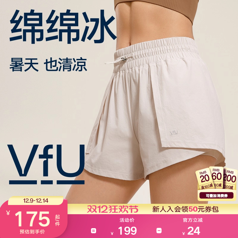 VfU薄款假两件短裤跑步休闲裤白