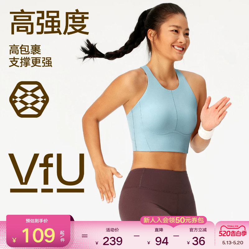 VfU高强度运动内衣女防震强包裹工字美背背心收副乳健身跑步文胸