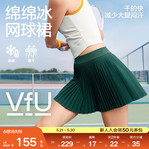 VfU绵绵冰网球裙运动百褶裙女