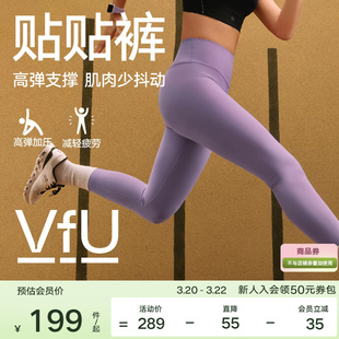 VfU贴贴裤跑步瑜伽裤女高腰贴合健身9分裤高弹训练裤速干运动套装