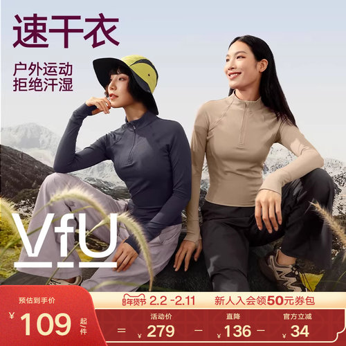 VfU速干运动上衣女跑步骑行