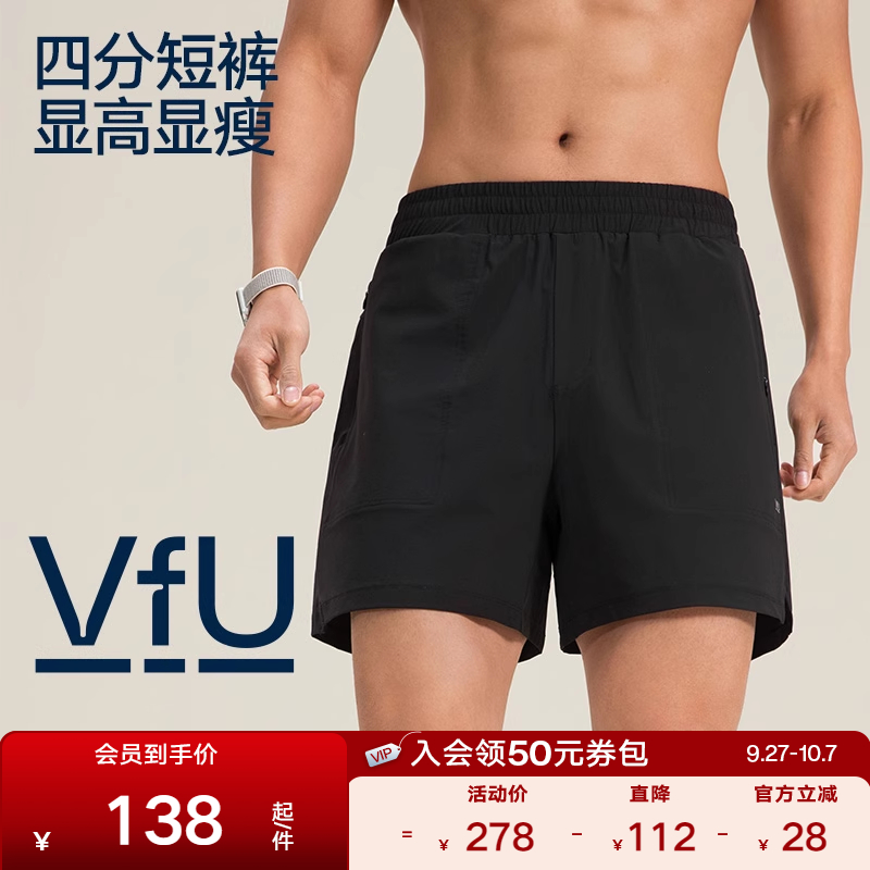 VfU跑步短裤男四分裤速干凉感