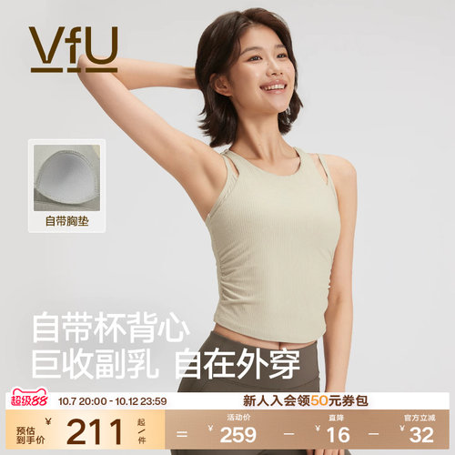 VfU假两件运动内衣收副乳固定杯女防震瑜伽背心高弹力健身文胸