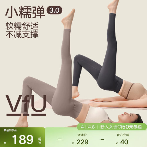 VfU小糯弹瑜伽裤普拉提健身运动