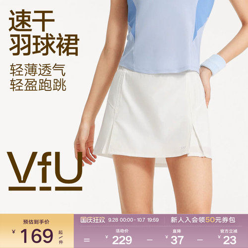 VfU速干羽毛球短裙女轻薄透气