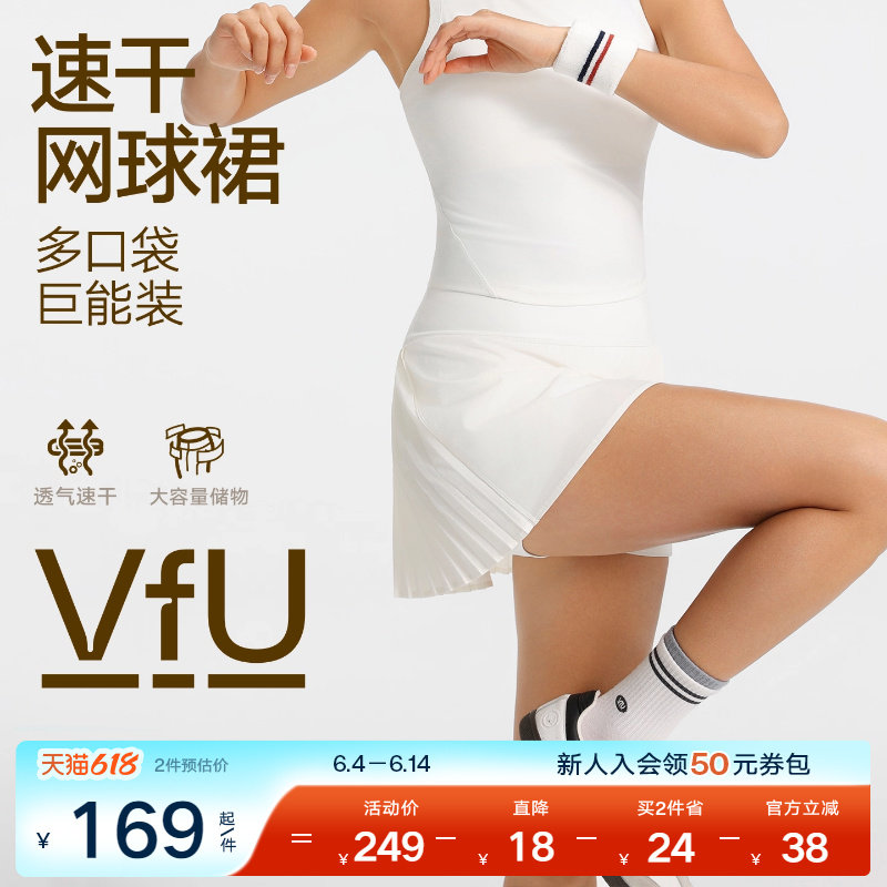 VfU多口袋网球裙速干高弹假两件运动短裙防走光白色半身裙裙子夏
