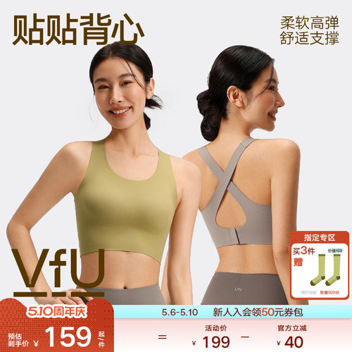 VfU长款背心瑜伽美背运动文胸