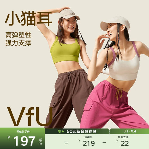 VfU小猫耳中高强度跳舞运动背心