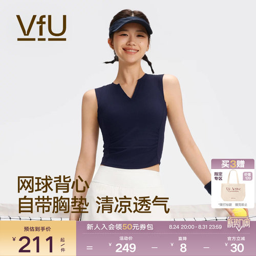 VfU运动内衣女一体杯网球服女春夏凉感透气防震健身服瑜伽服上衣