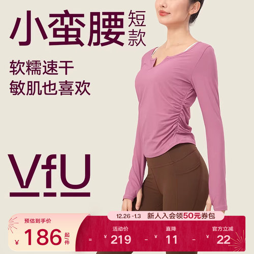 VfU速干瑜伽服长袖运动上衣罩衫