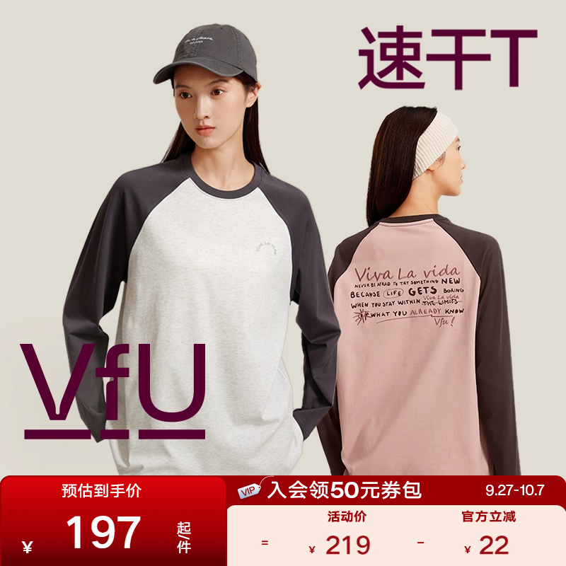 VfU速干运动T恤女宽松遮肉长袖