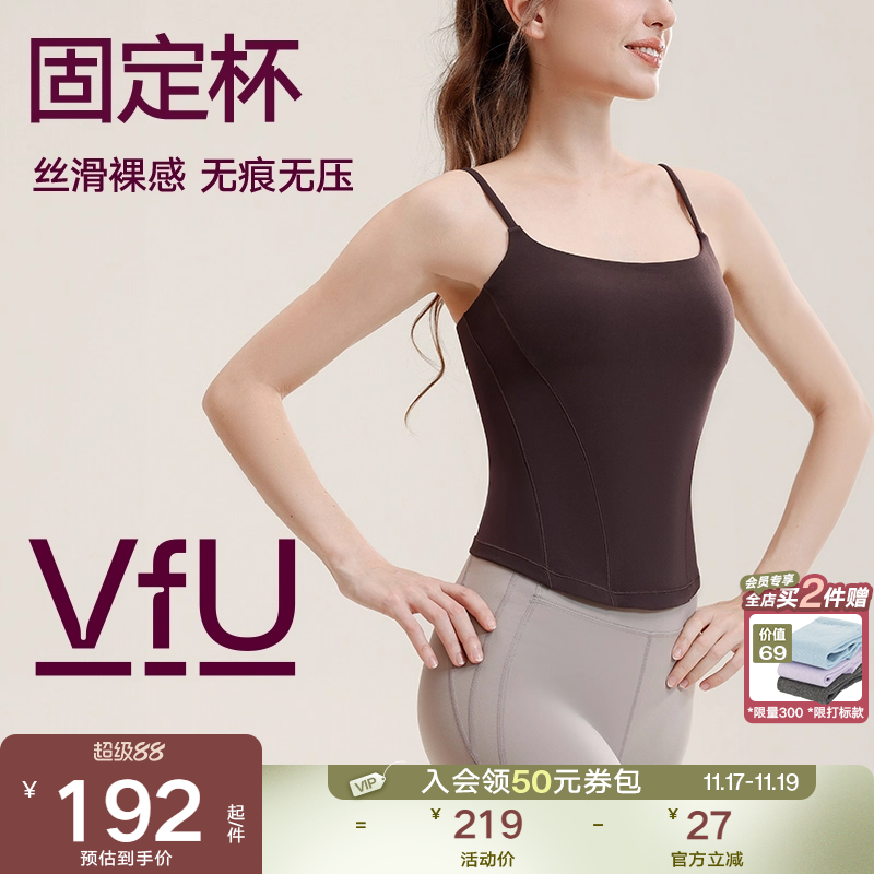 VfU运动瑜伽固定杯吊带