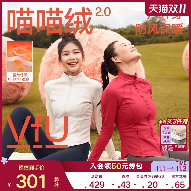 VfU喵喵绒健身服跑步外套女加绒夹克运动上衣秋冬瑜伽服保暖长袖