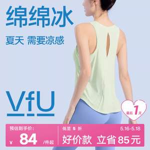 VfU速干运动背心健身服女瑜伽服罩衫凉感宽松跑步跳绳上衣夏透气N