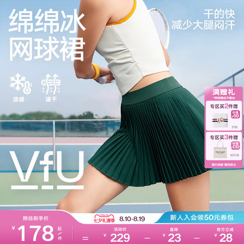 VfU绵绵冰网球裙运动百褶裙女