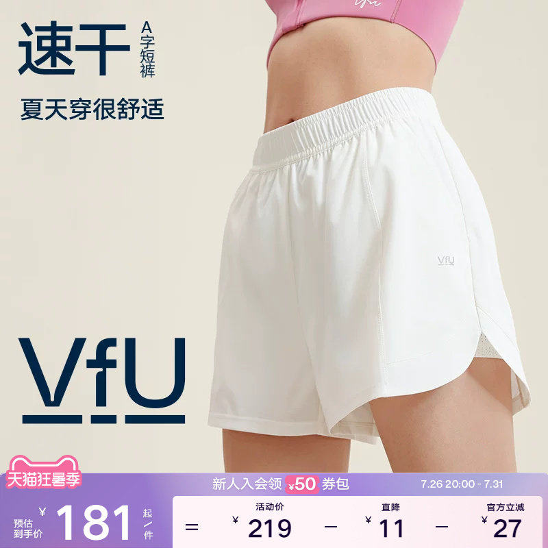 VfU跑步运动速干短裤女2026春夏新款透气假两件防走光瑜伽健身裤