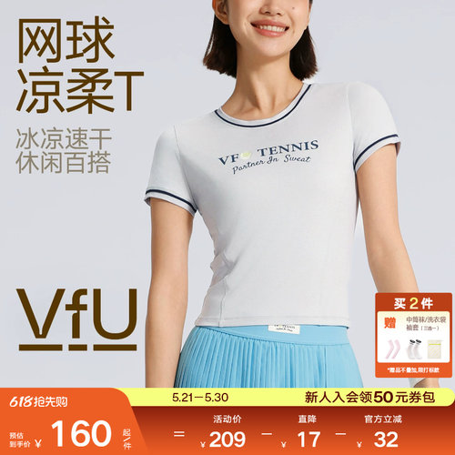 VfU凉感运动短袖女网球上衣速干