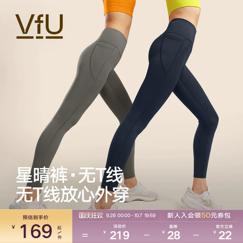 VfU无尴尬线健身裤紧身运动裤