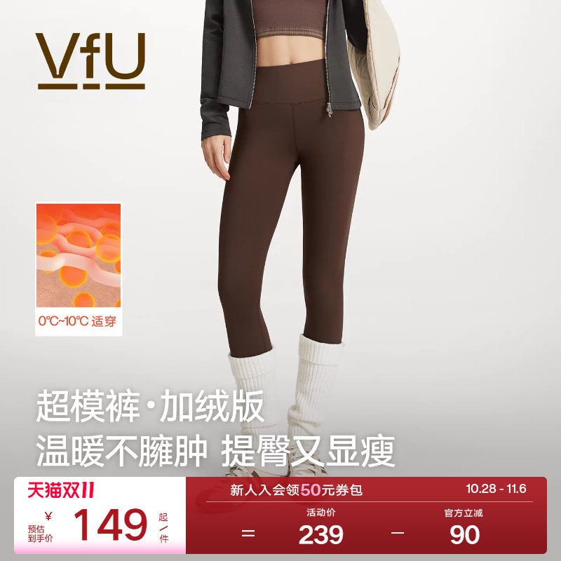 VfU超模裤加绒加厚鲨鱼裤女秋冬打底提臀健身瑜伽裤瑜伽服外穿咖