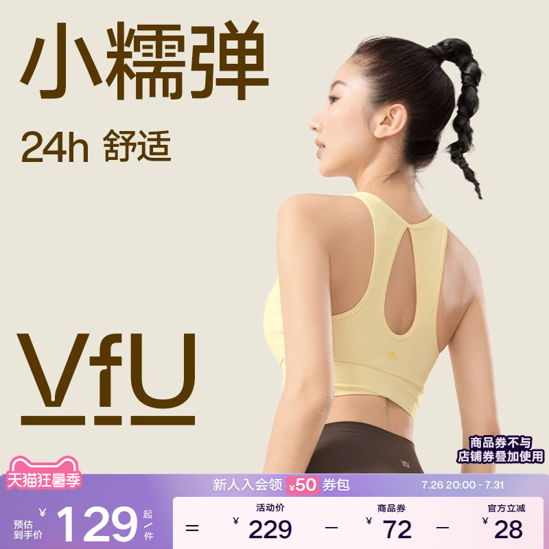 VfU 小糯弹运动背心女跑步防震运动文胸镂空美背背心瑜伽服健身